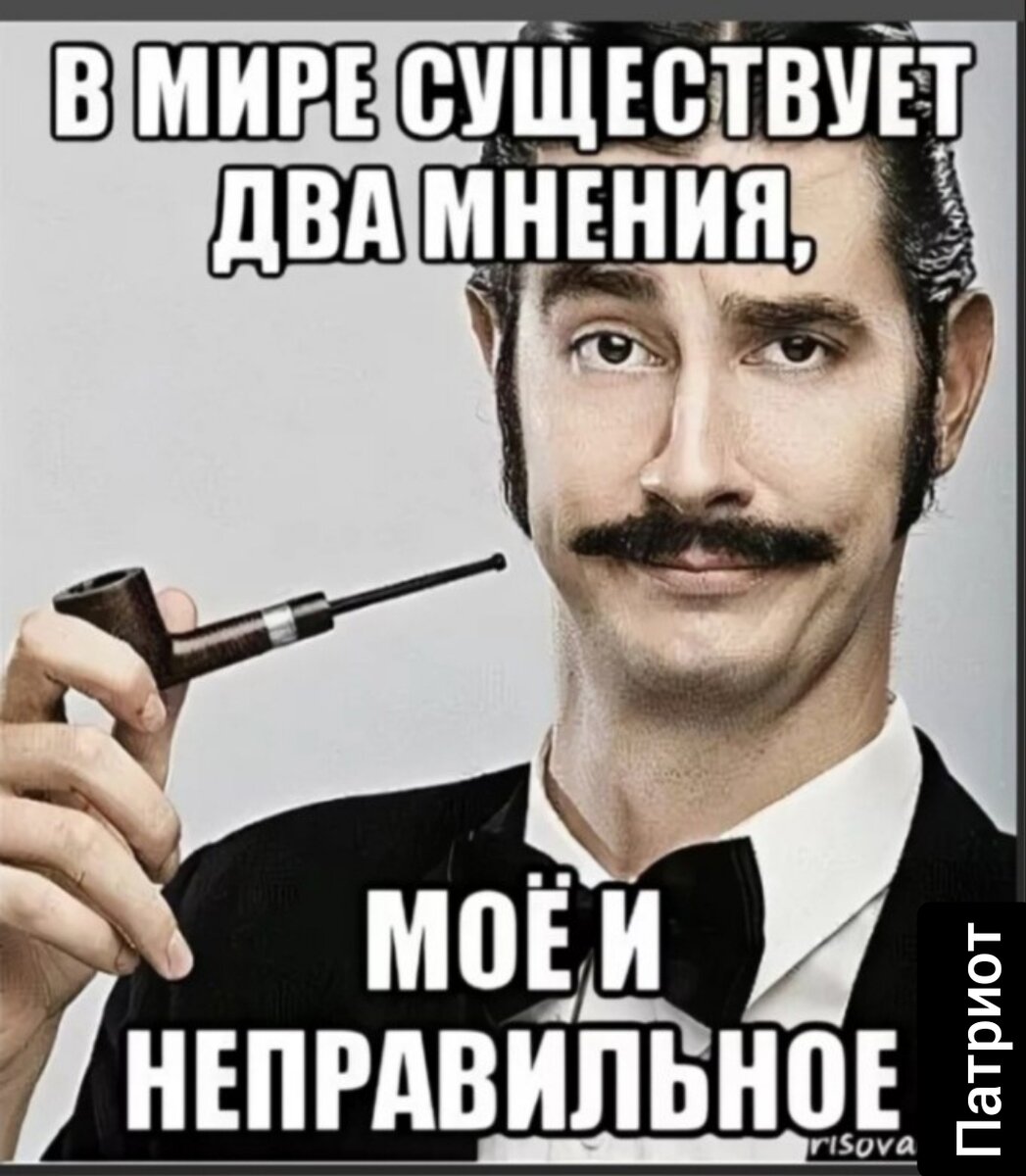 Меня твое мнение мало