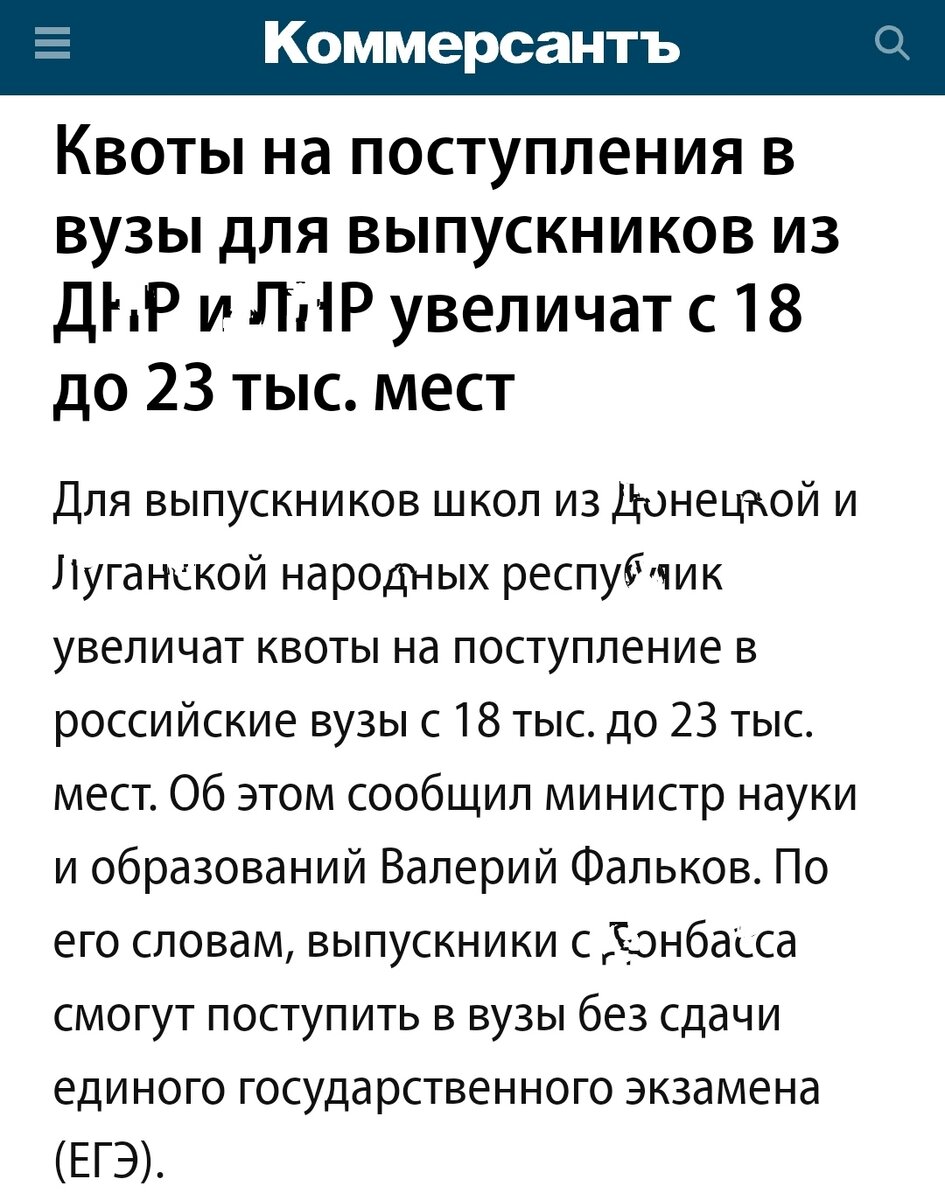 Скриншот с сайта "Коммерсантъ" 