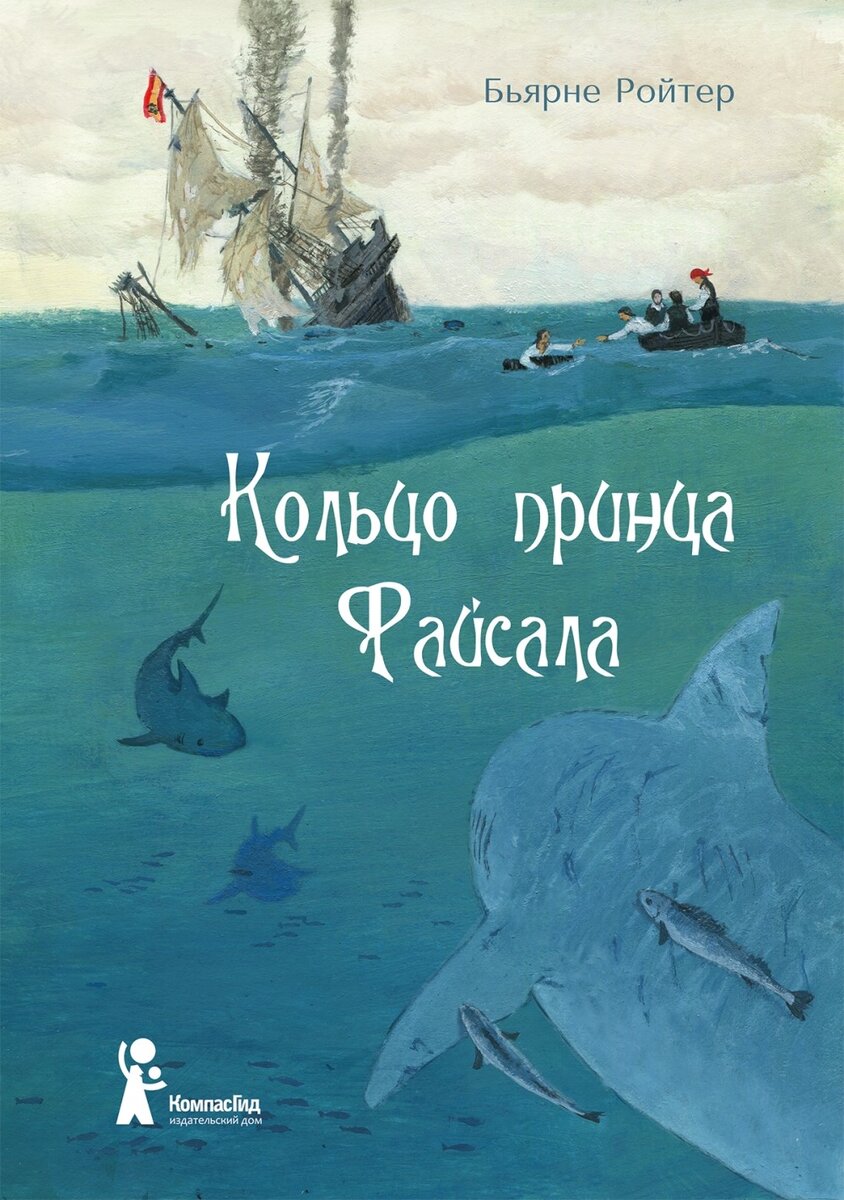 Обложка книги. Издательство "КомпасГид", 2019.