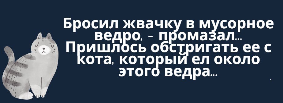Страшная история о коте и жвачке