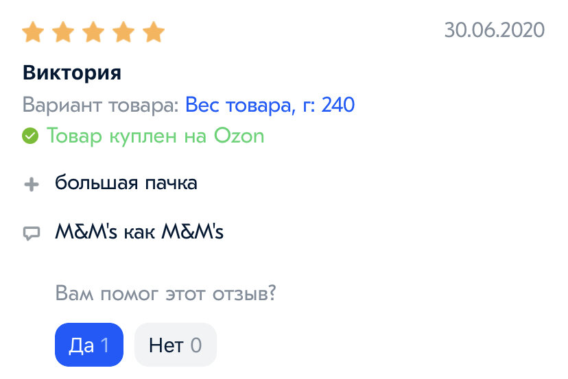 Да, нам помог этот отзыв!