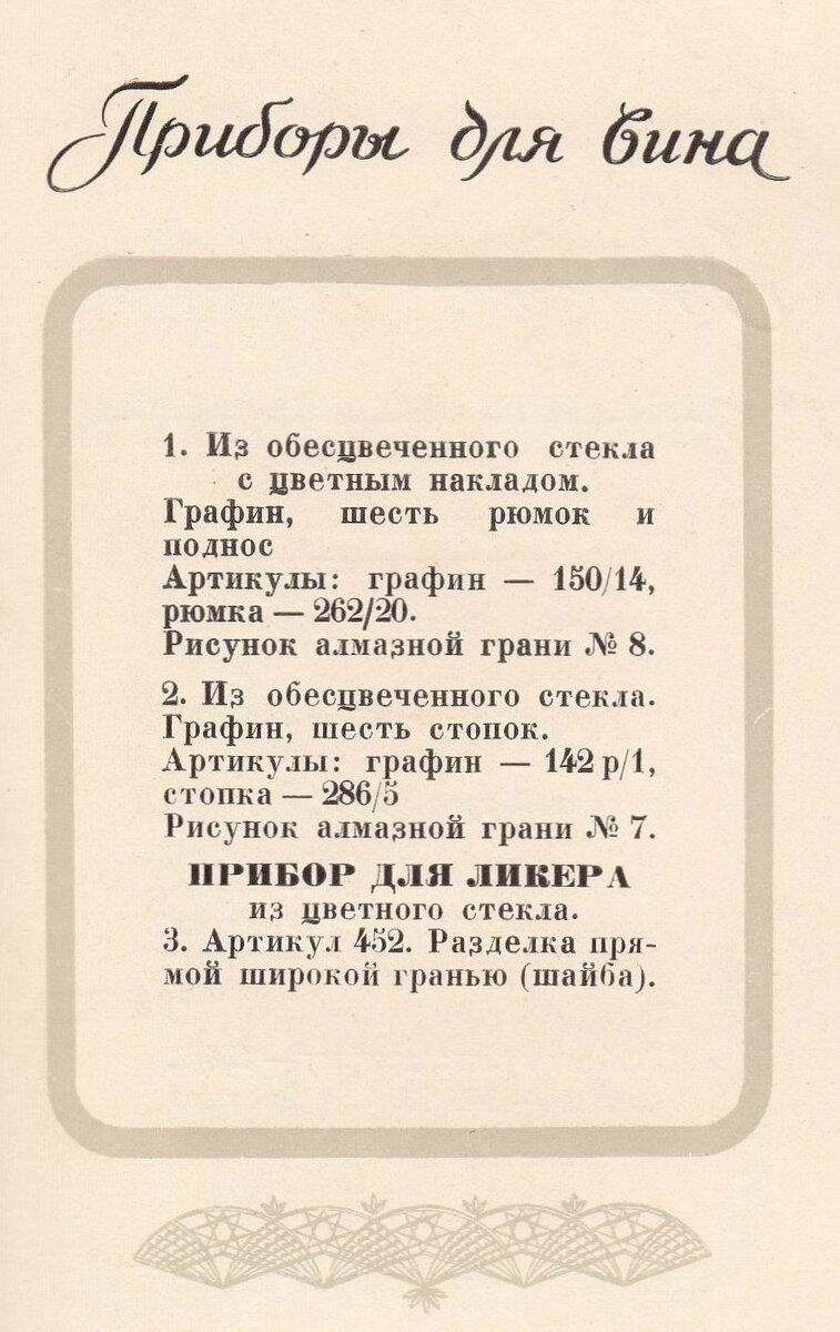 Дятьковский хрусталь Евграфа Шувалова | Вижу красоту | Дзен