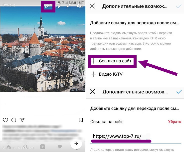 https://socialbus.ru/wp-content/uploads/2019/08/ssylka_na_sait_v_storys_2.jpg