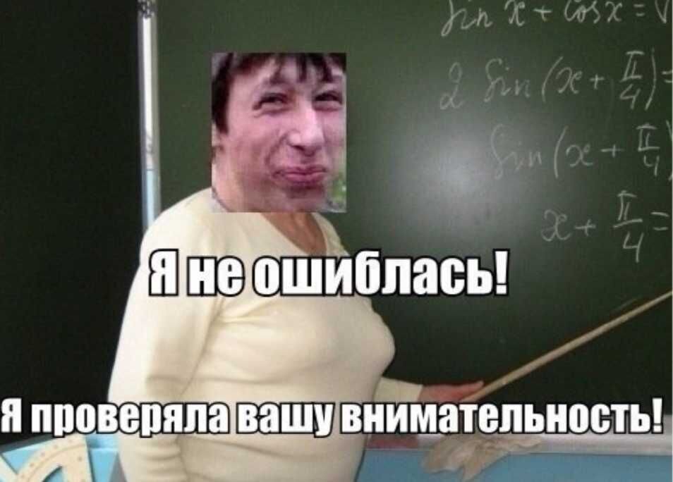 Это везде так?