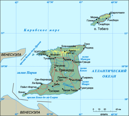 Тринидад и Тобаго.