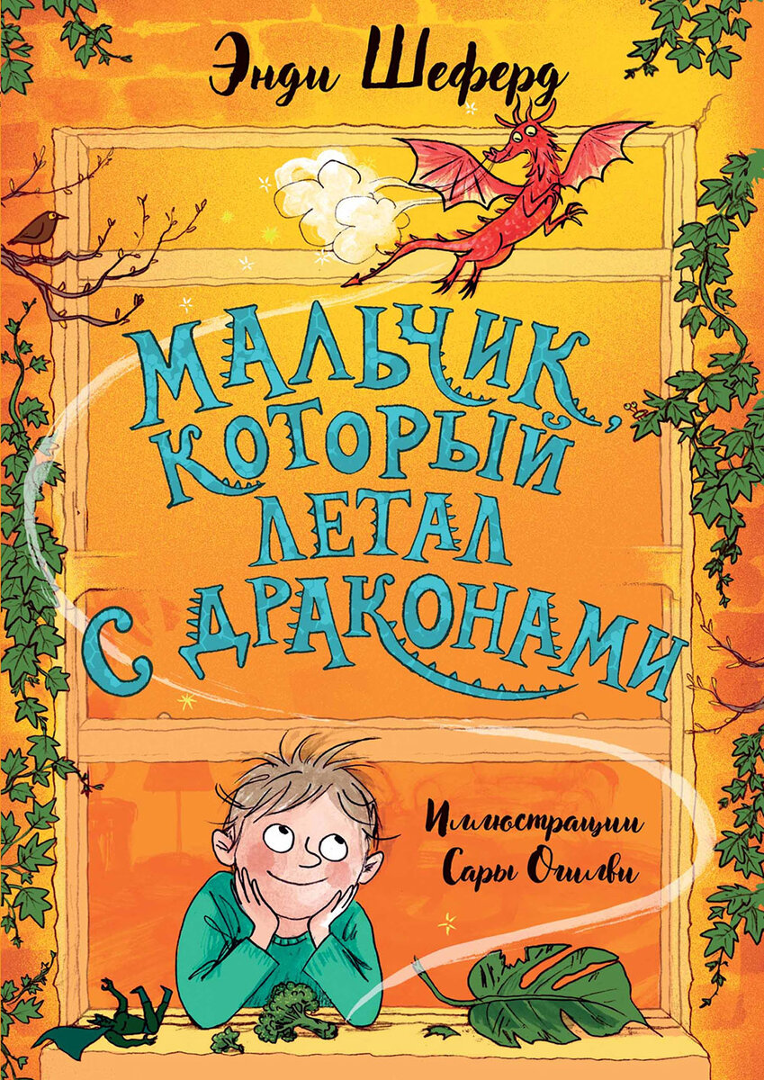 Книга из серии "Сумка чудес". 