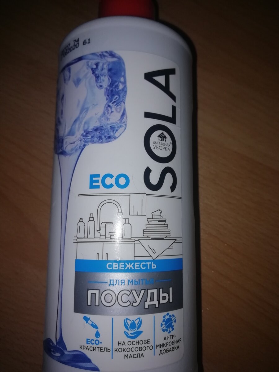 Моющее средство