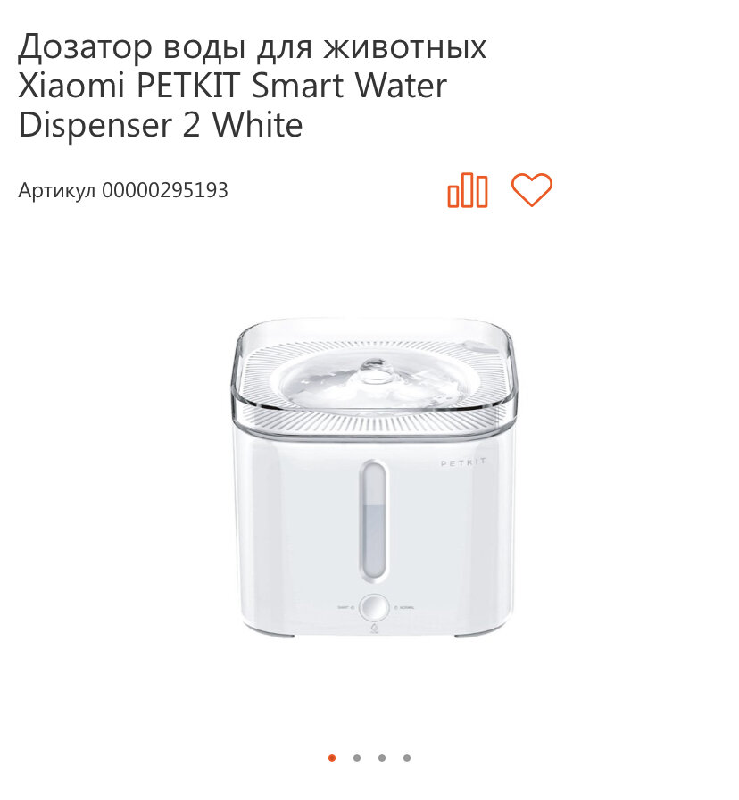 Автоматическая миска 