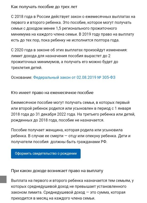 Информация о пособии. 