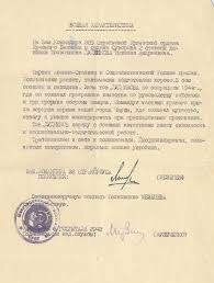 Характеристика.