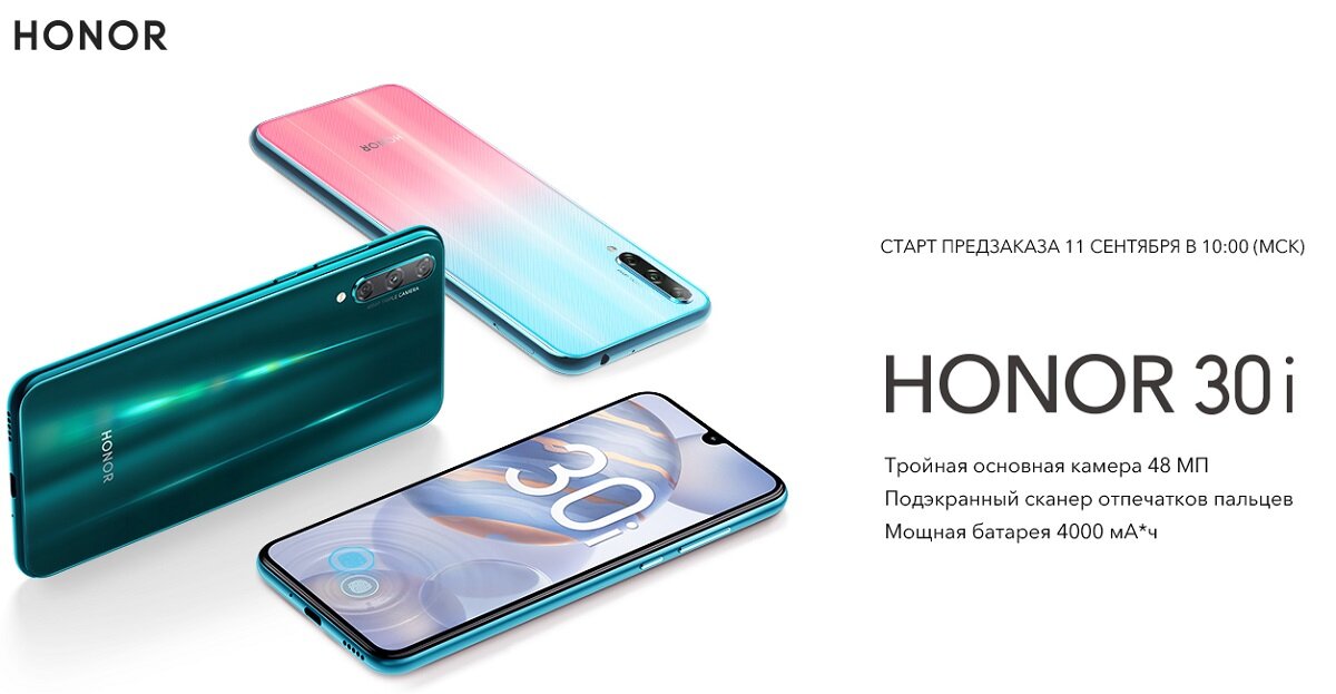 Хонор новинка с часами в подарок. Honor 30i УВД.