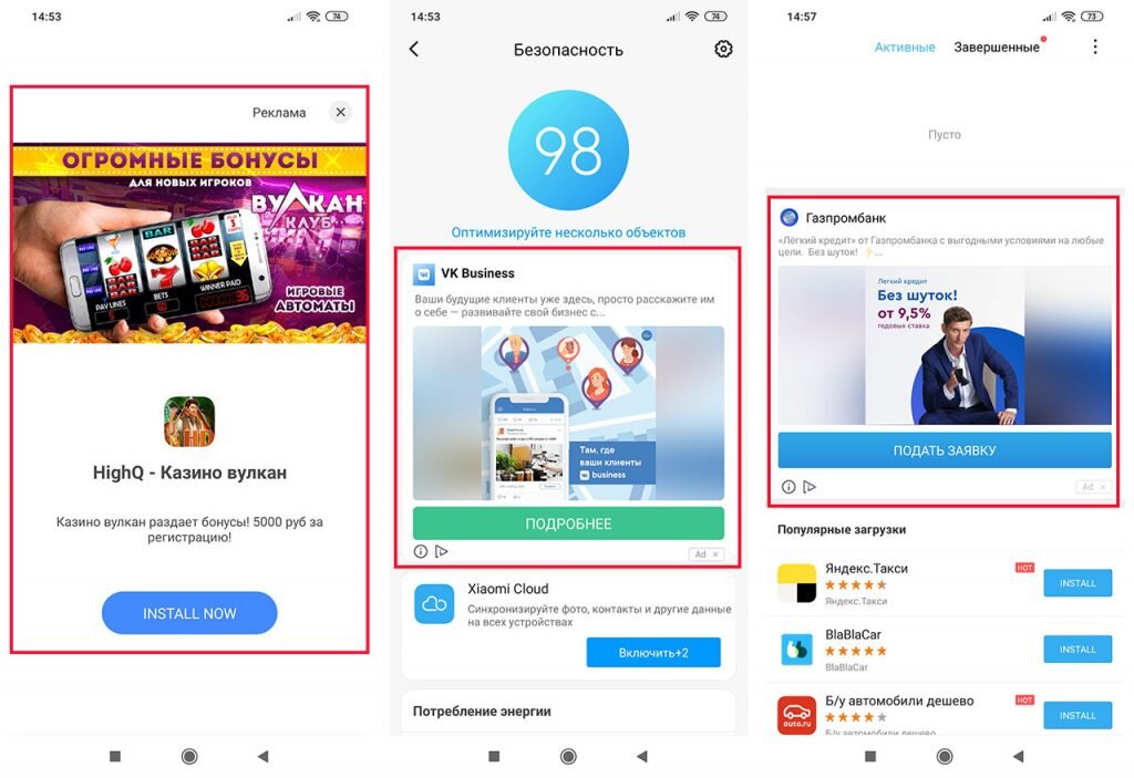 Примеры рекламы в MIUI