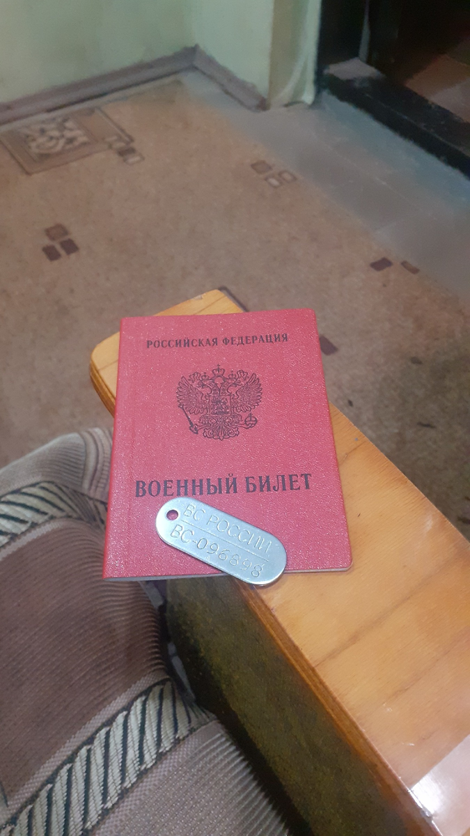 Военный билет и жетон.