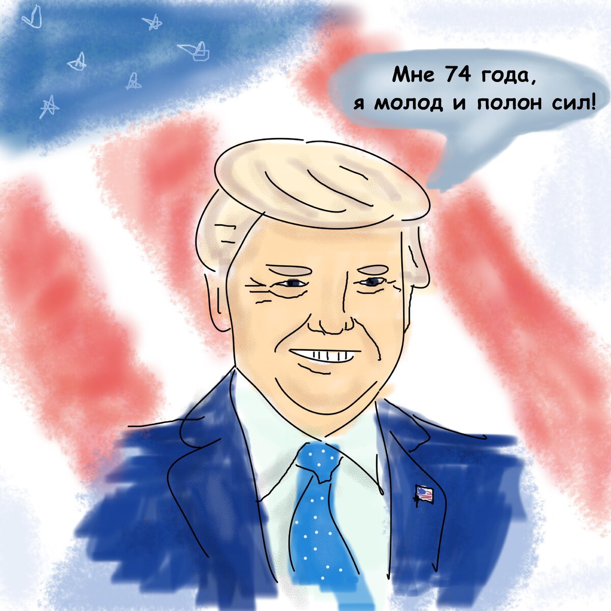 Дональд Трамп
Рисунок: моё