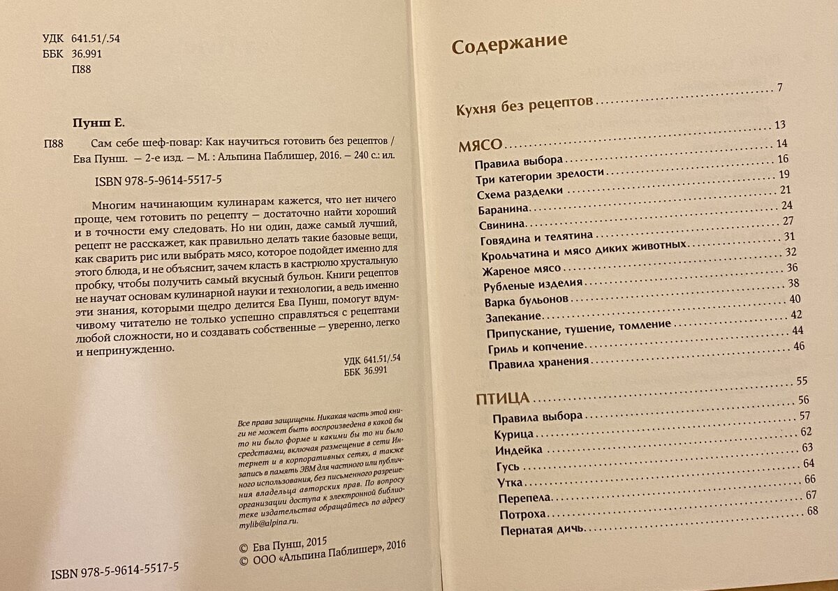 САМ СЕБЕ ШЕФ ПОВАР: как научиться готовить без рецептов | К дзену в  саморазвитии | Дзен