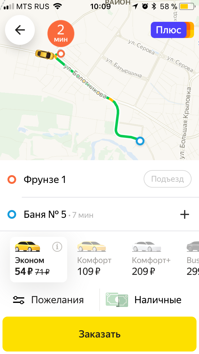 Яндекстакси