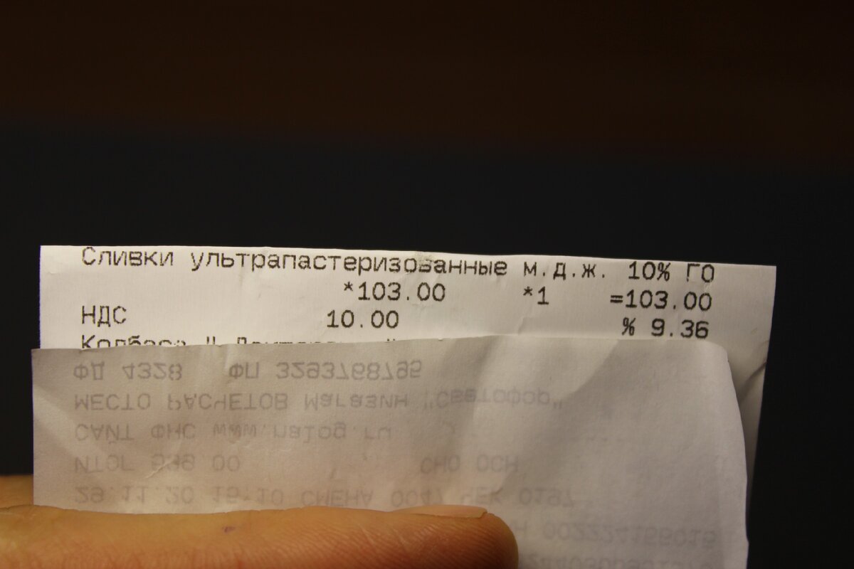 Увидел в "Светофоре" сливки 10% без растительных жиров за 103 рубля ...