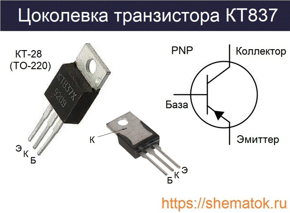 Кт837ф характеристики