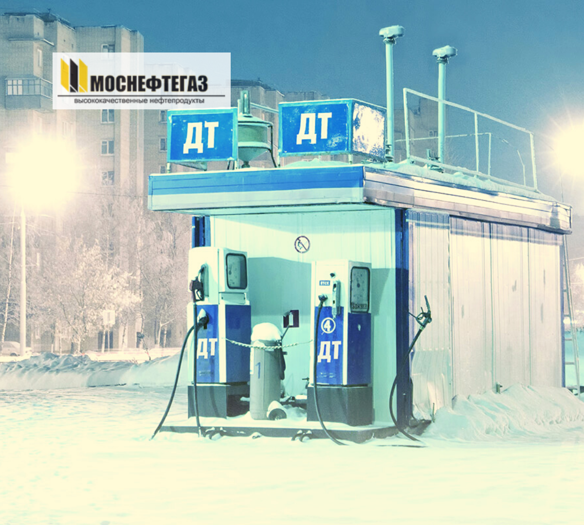 Названия заправочных станций. Дизельное топливо на азс. Заправка автомобиля. Дт азс. Азс дизель.