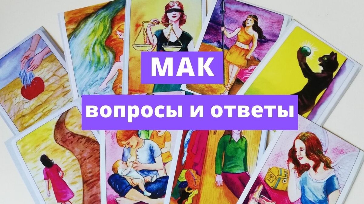 Рубрика "Вопросы и ответы"