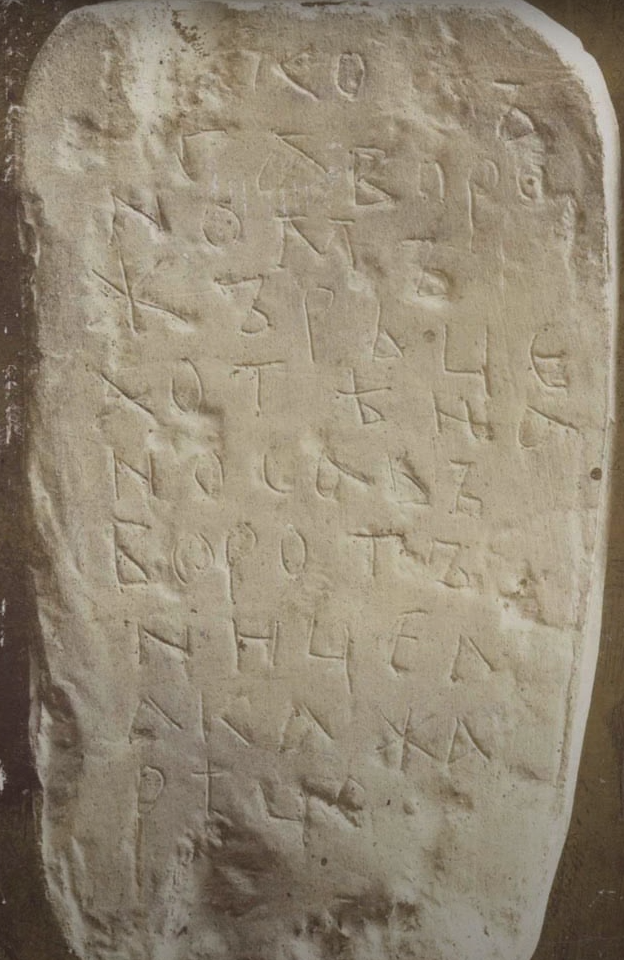 Надпись с отрывком о Якове Ноге и Хотене Носе. Софийский собор, 1045-1109 года, Новгород Великий. 