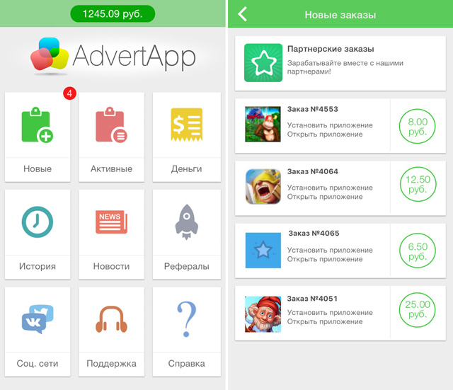 Адверт апп последняя. Адверт апп. Приложение адвертап. Адверт апп задания. Приложение для заработка денег Advert app.