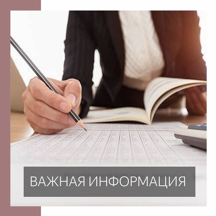 Что нужно сделать ИП до нового года ⁉ 
⃣ Заплатить страховые взносы в ПФР и ФОМС

⃣ До 20 декабря подать заявление на патент на следующий год при ПНС

⃣ Применяете ПСН или ЕНВД и планируете оказывать другие услуги, которые не попадают под данные системы налогообложения? В этом случае вам нужно написать заявление на применение УСН с 1 января 21 года

⃣ Применяете УСН и хотите поменять объект налогообложения?
Заявление также необходимо подать до 31 декабря

⃣ Если в следующем году планируете пойти в отпуск по беременности и родам, то необходимо застраховаться в ФСС и уплатить взносы

#налогиип #налогиооо #юристонлайн #юристмосква #усн #бухгалтерскиеуслуги #бухгалтерияонлайн #бизнесмск #малыйбизнес #юрилическаяконсультация
