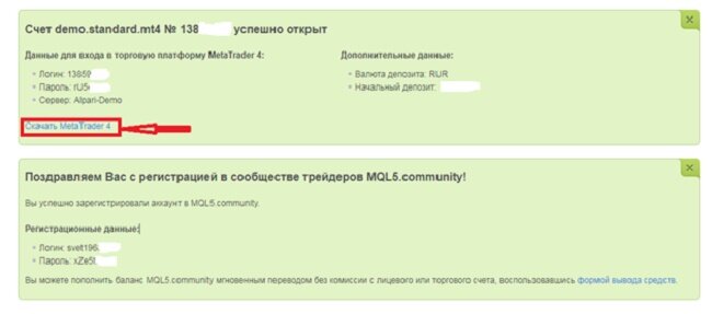 Метатрейдер 4 альпари