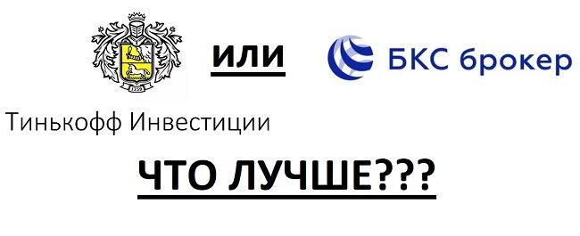 Рисунок 2. При решении что лучше – Тинькофф Инвестиции или БКС, целесообразно обращаться к официальным структурам (например, к рейтингам ММВБ). 