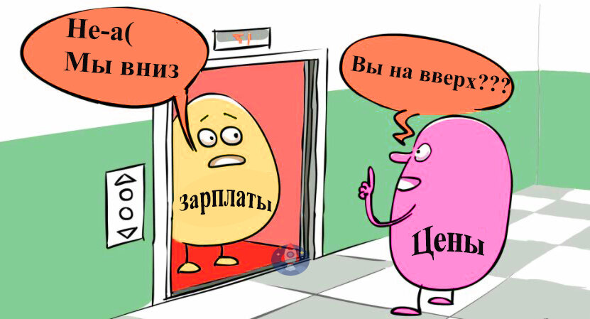 Зарплата 