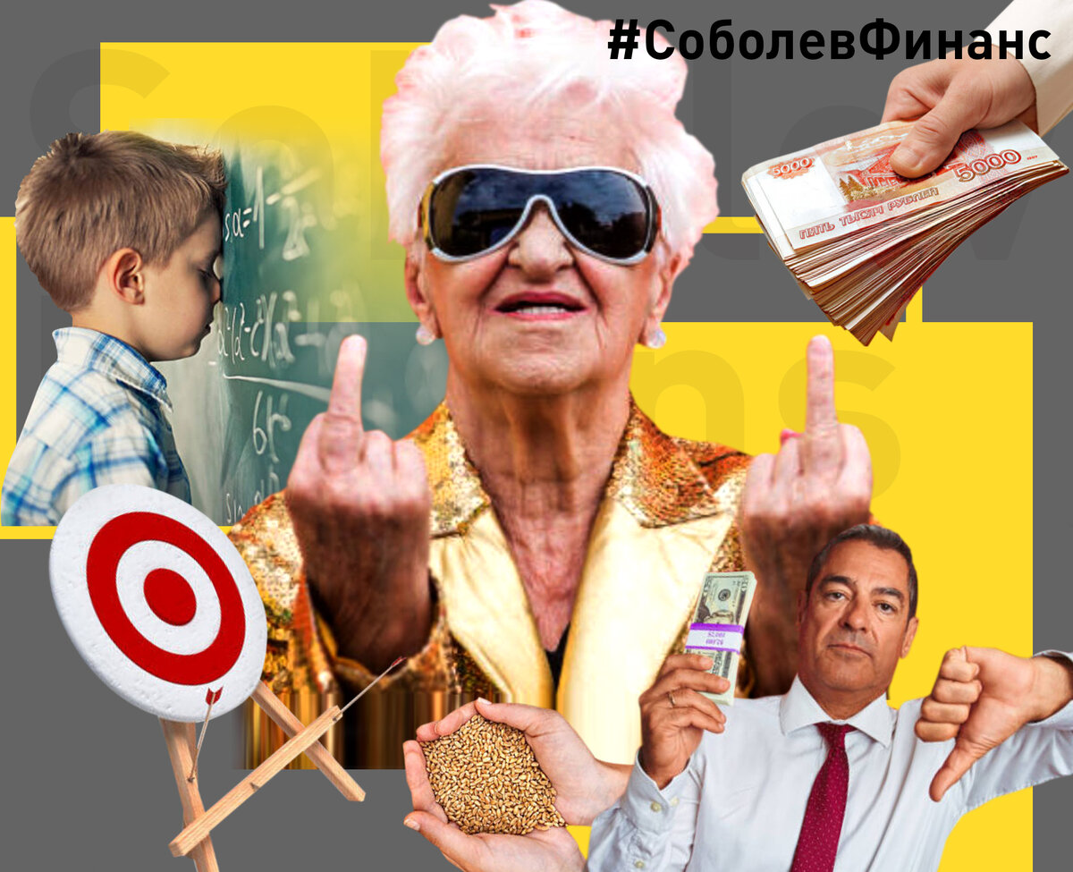 Соболев Финанс - индивидуальный подбор инвестиционых решений для накопления капитала и получения пассивного дохода