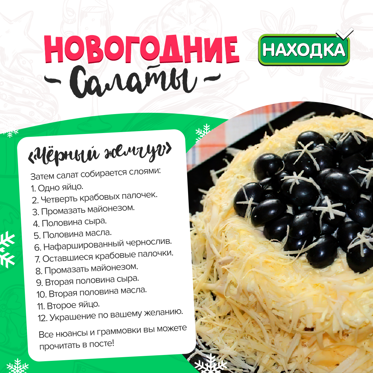 Новогодние салаты 🥗на Новый год | 123 | Дзен