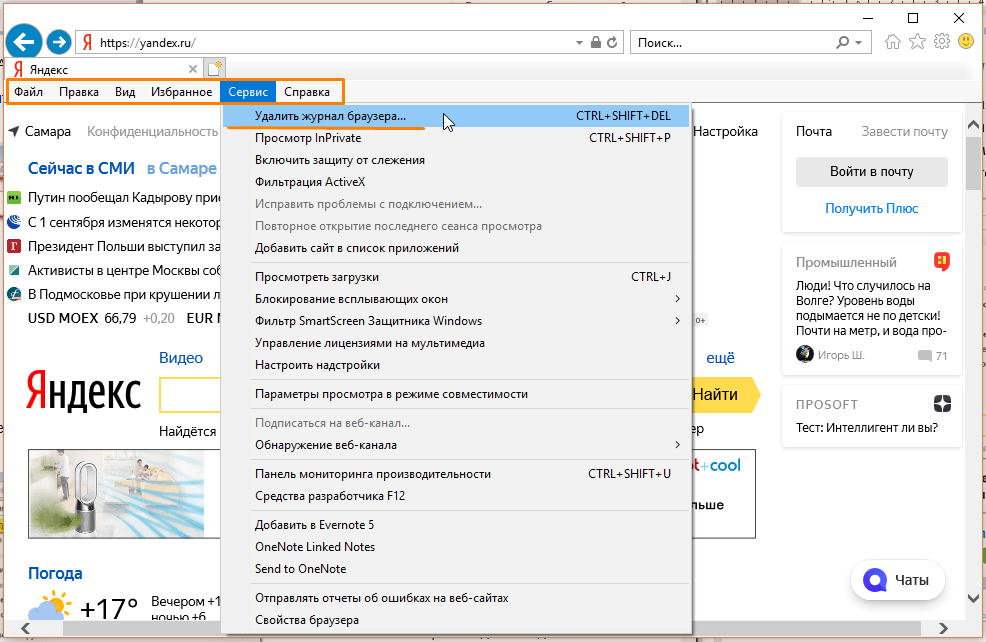 Чистим кэш браузера Internet Explorer | Tehnichka.pro | Дзен