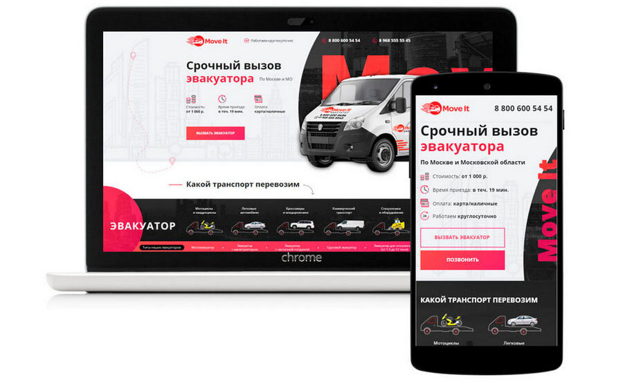 недвижимость ру. Move. сайт move. миграция wordpress. Ru недвижимость.