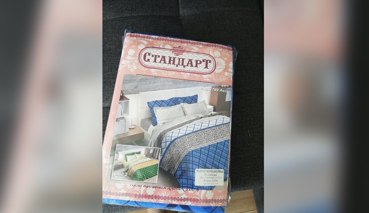Еще наши предки говорили: «Как постелешь, так и выспишься».