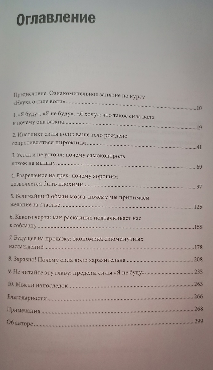 Оглавление