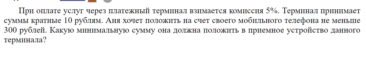 Лайфхаки ЕГЭ по математике. Проценты.