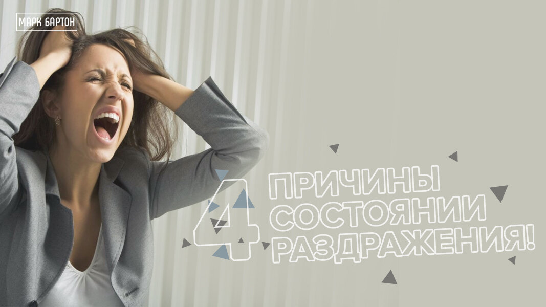 Приходить в раздражение. Девушка в стрессе. Экстероцептивная информация это. Человек злится. Нервная женщина.
