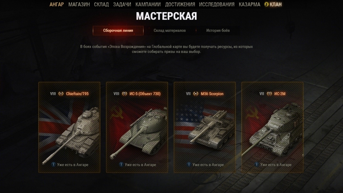 Код мир танков 2023 декабрь. Танки за глобальную карту список. Наградной танк за глобальную карту. Награды за глобальную карту в WOT 2022. Карты в ворлд оф танк 2022