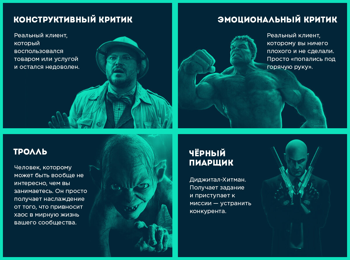 https://miranit.ru/negativ-v-socsetyah