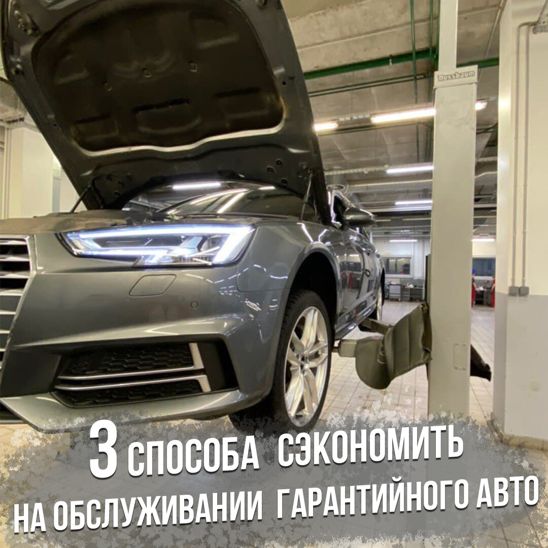 моя Ауди А4 на сервисе по замене масла в КПП