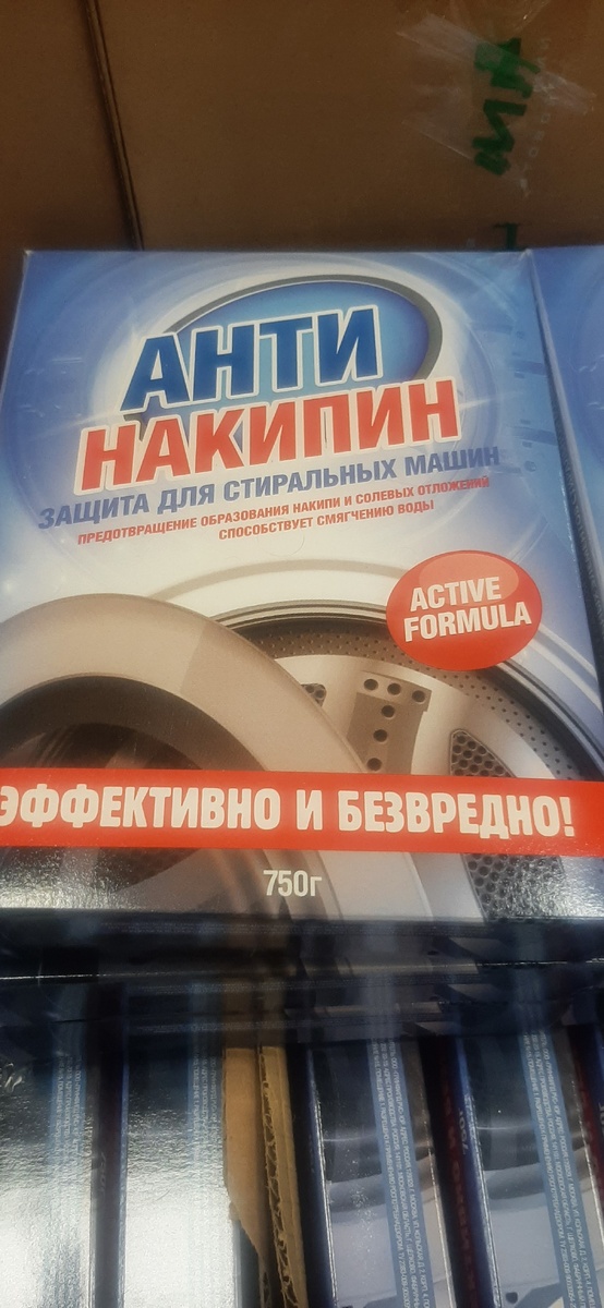 защита стиральных машин светофор