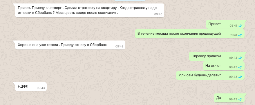 скрин
