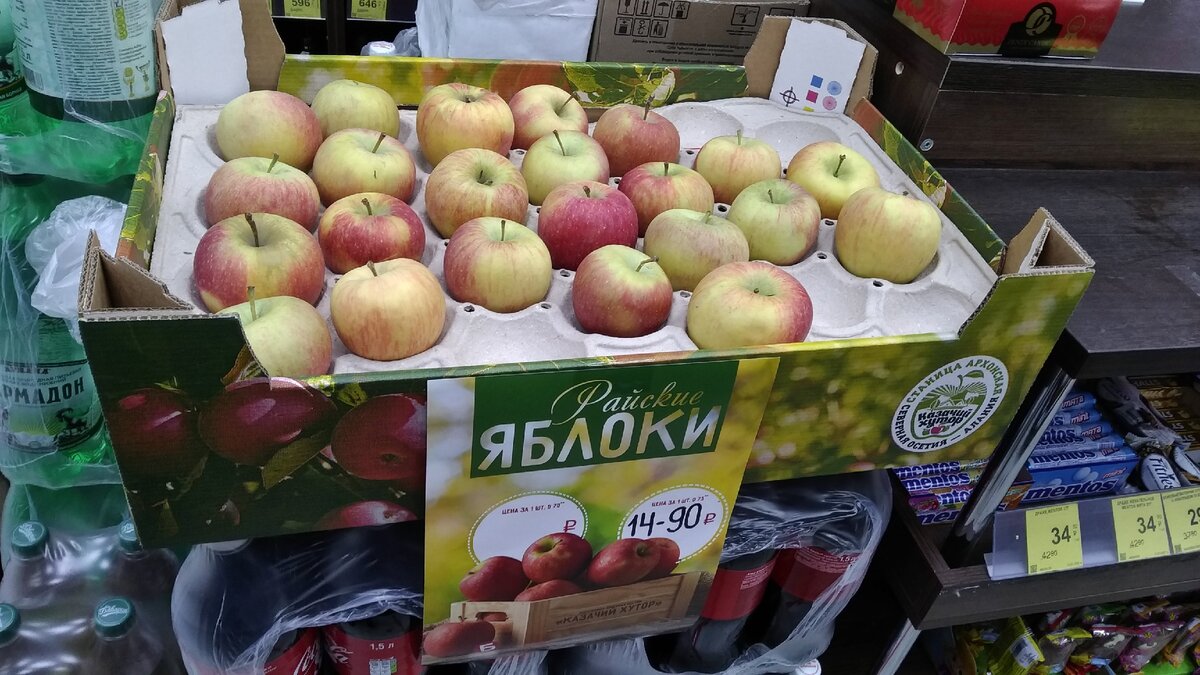 Сколько стоит яблоня. Яблоки в ассортименте. Самые дешевые яблоки. Яблоки Бристоль. Аллея ассортимент яблок.