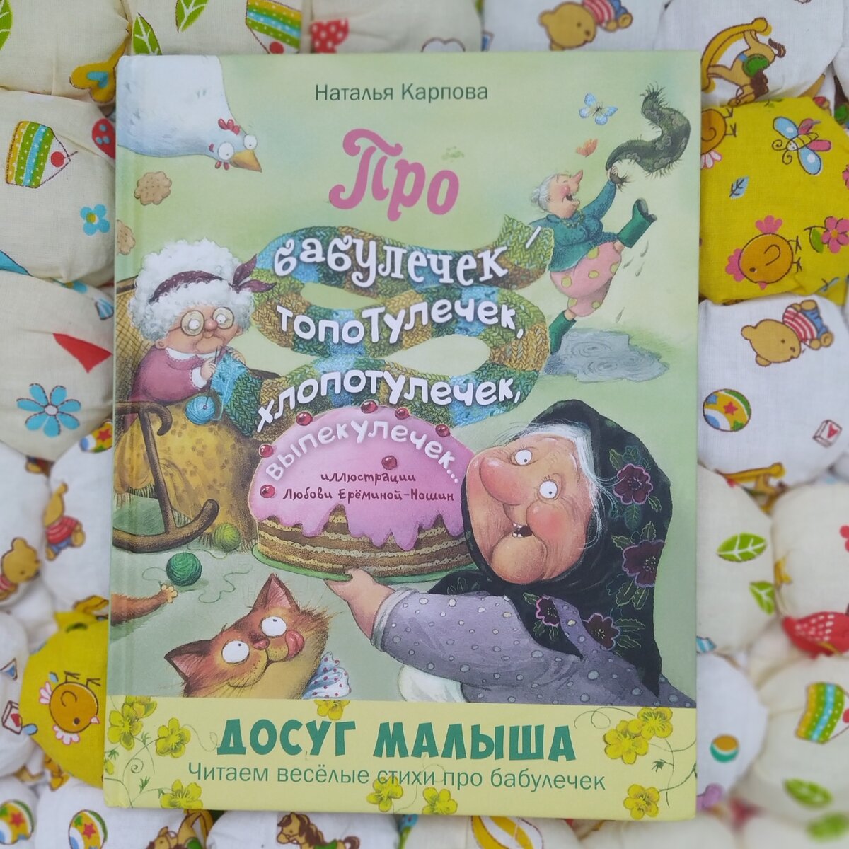 наталья карпова тайна книжного шкафа