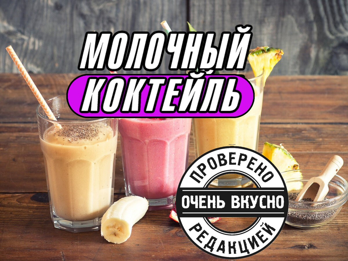 Кислородный коктейль