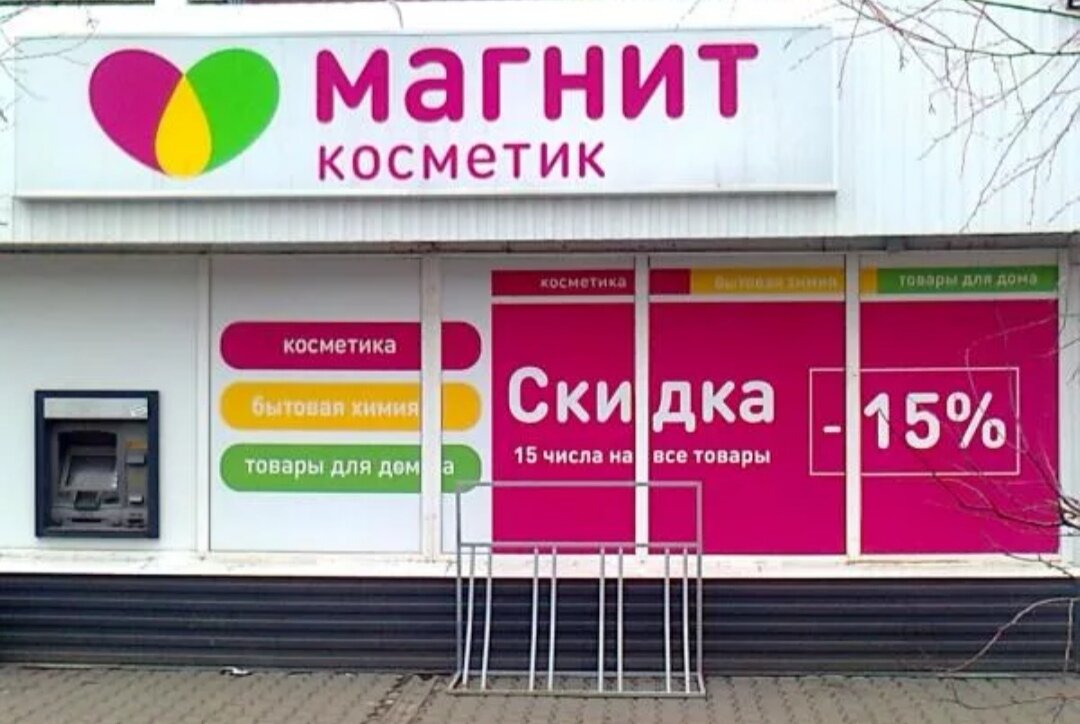 Магнит косметик картинки логотип