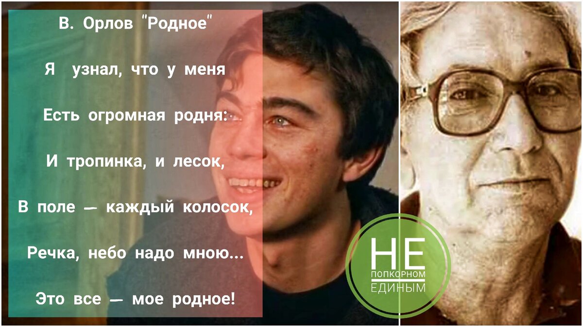 Стишок Данилы про родину – как сложилась его закадровая судьба и кто  сочинил. Нашел 3 версии его создания | Не попкорном единым | Дзен