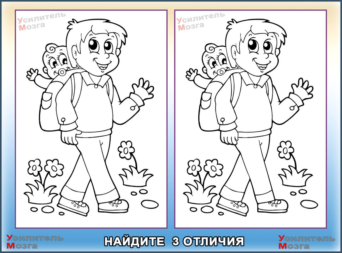 Найти по картинке 3 отличия