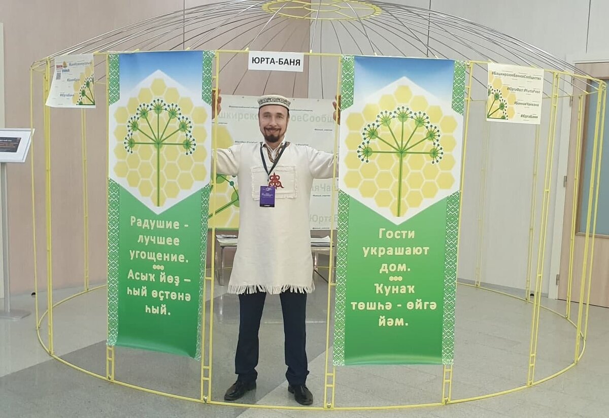 #Юрта-баня 
